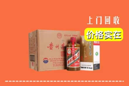 青岛黄岛区求购高价回收精品茅台酒