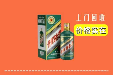 青岛黄岛区回收纪念茅台酒